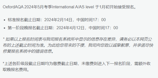 秋季大考分数线暴涨，报名截止时间提前，今年A-Level春季大考注定是块“硬骨头”