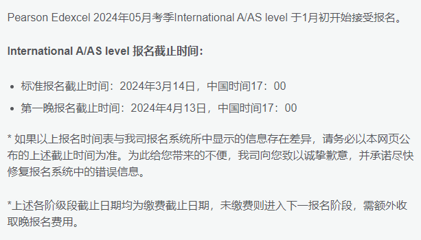 秋季大考分数线暴涨，报名截止时间提前，今年A-Level春季大考注定是块“硬骨头”