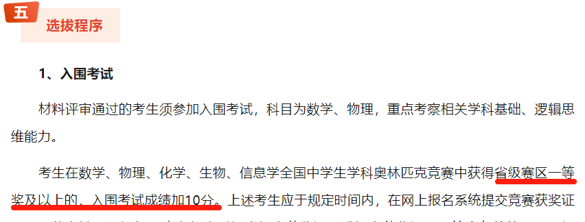 家长关注！中科大少年班十大核心考情问题揭秘