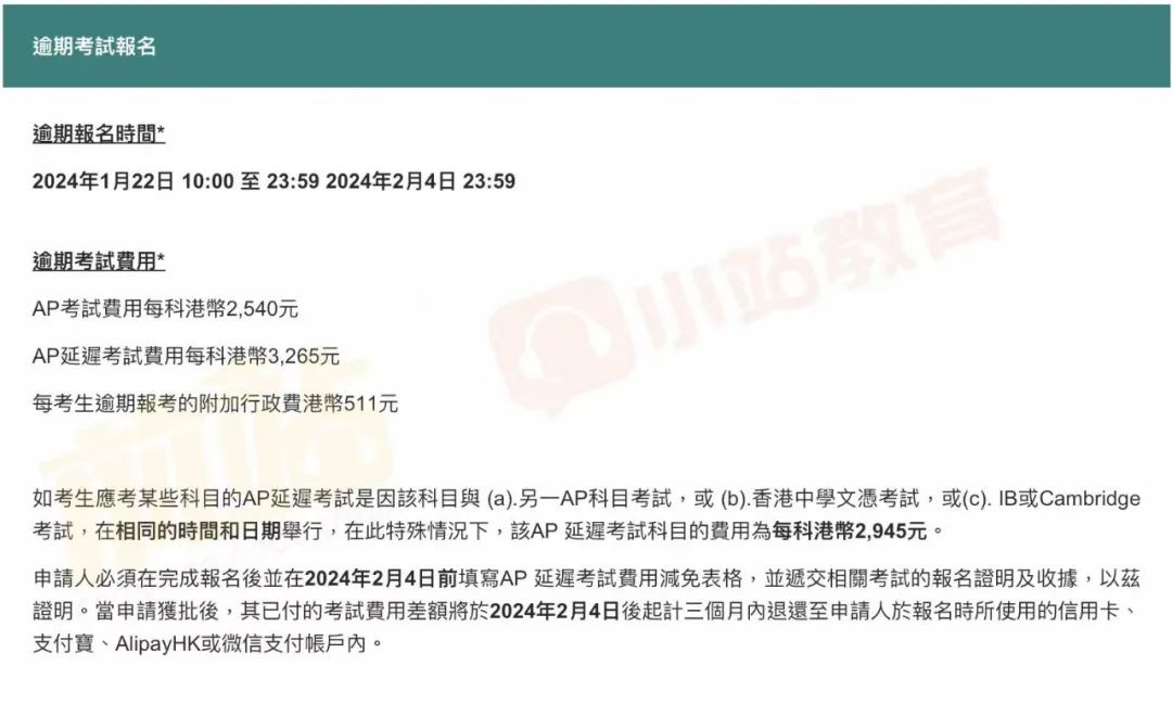 重磅！这9门AP科目25年起全面实行机考，26年拟再增6门！下周香港报名，抓住最后的纸考机会！