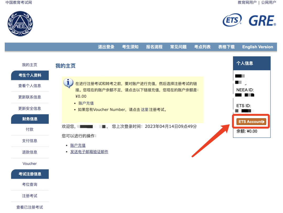 GRE考试报名指南