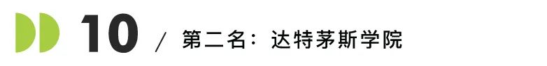 美国就业率最高的10所商学院发布！斯坦福实力登顶，宾大沃顿不及弗吉尼亚？