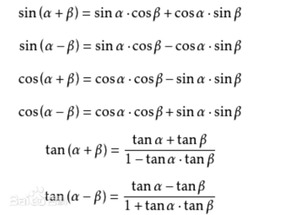 ALEVEL数学中常见的数学计算