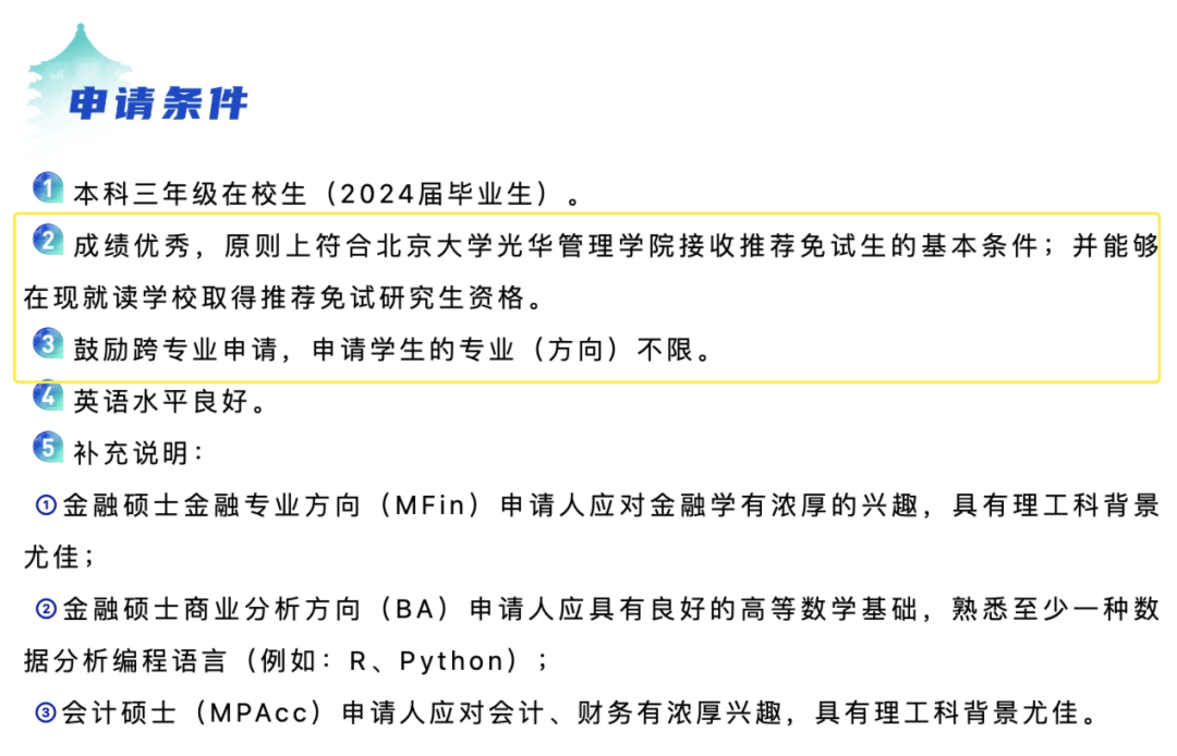 为什么越TOP的院校，越不明着要求排名了？