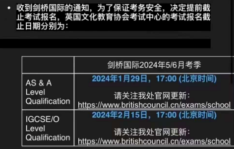 注意！2024年A-Level&IGCSE夏季大考标准报名即将截止！错过考试费翻倍