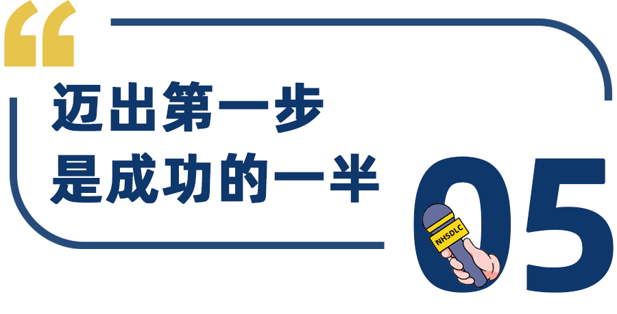 学长专访 | 一战夺得康奈尔、范德堡等5所名校青睐，杨雨田：从畏难到不设限，这条路，艰辛而美妙