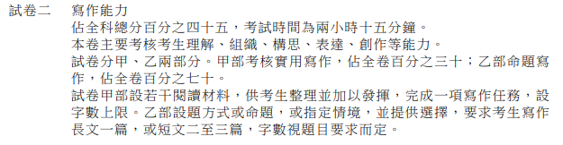 香港高考DSE VS 内地普高课程，究竟有什么不一样？