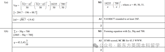 查漏补缺 | 2024年5月大考AS数学重难点及例题解读