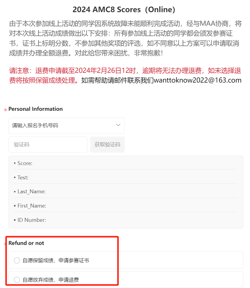 AMC8报名怎么退款？AMC8竞赛后还能参加哪些高含金量竞赛？