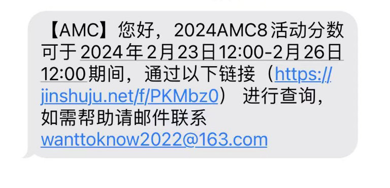 AMC8报名怎么退款？AMC8竞赛后还能参加哪些高含金量竞赛？