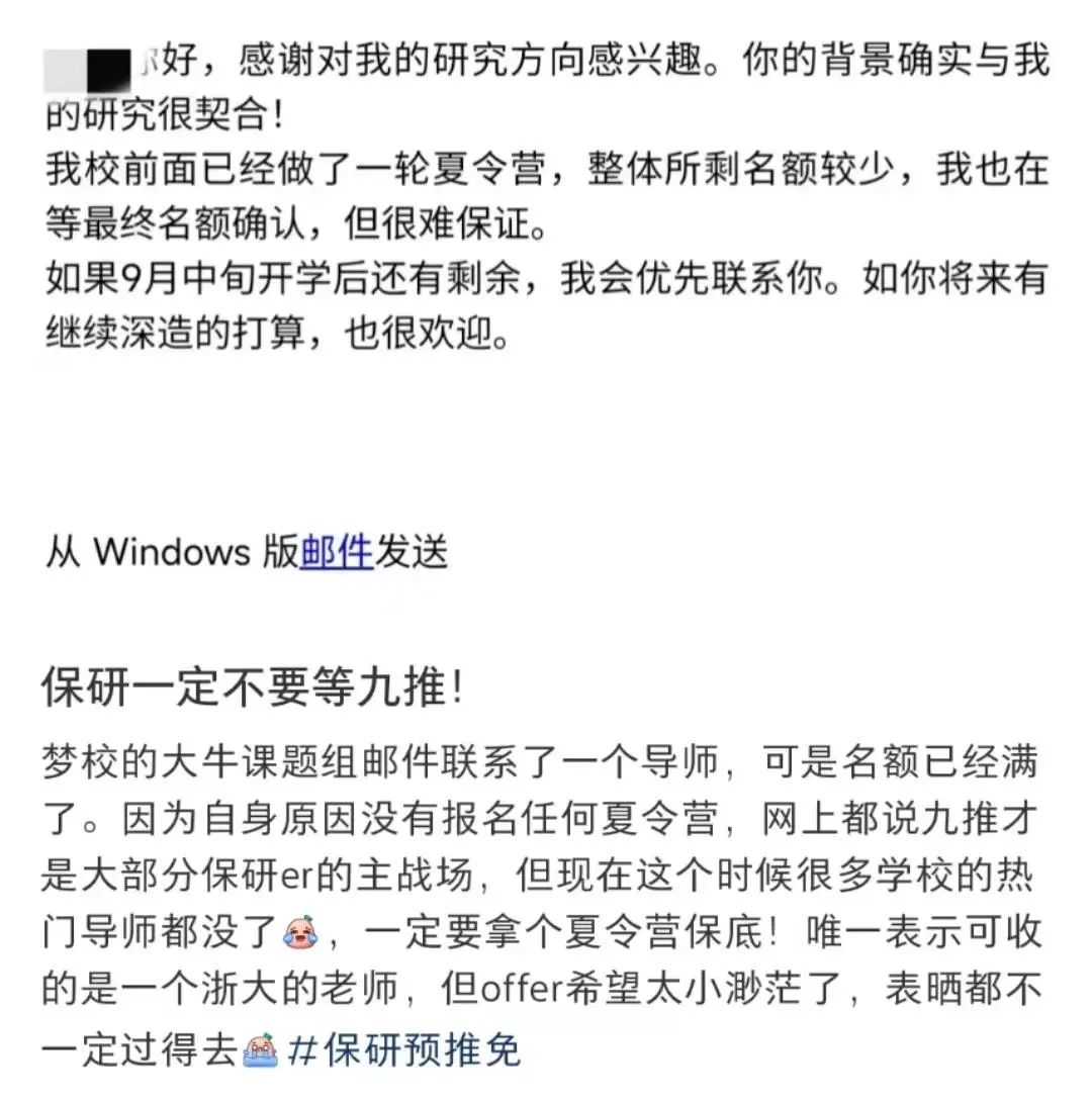 想象中的套磁导师 VS 实际上的套磁导师