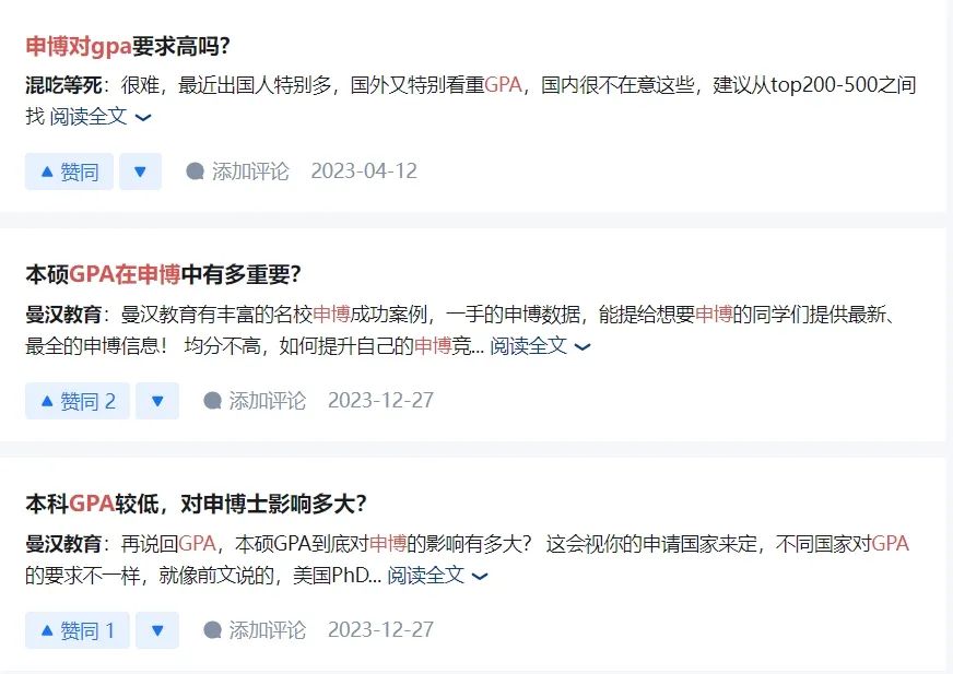 绩点对博士申请影响有多大？低GPA申博无望？一篇文章解决你所有低绩点申博疑问！