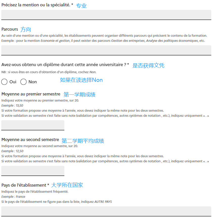 2024年法国公立大学硕士申请开放！附上超详细填报志愿指南！