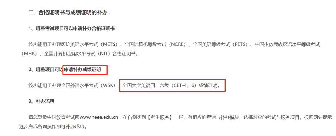 突发！四六级成绩有效期只有两年？过往成绩会被覆盖？？