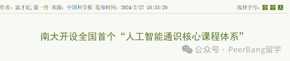 AI时代到来，想申「人工智能专业」需要具备什么样的背景？