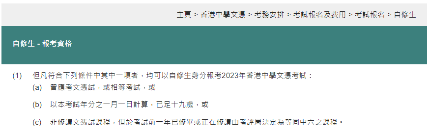 2024年香港DSE考试3月报名！内地138所大学招收DSE学生，看看有哪些大学和怎么报名！