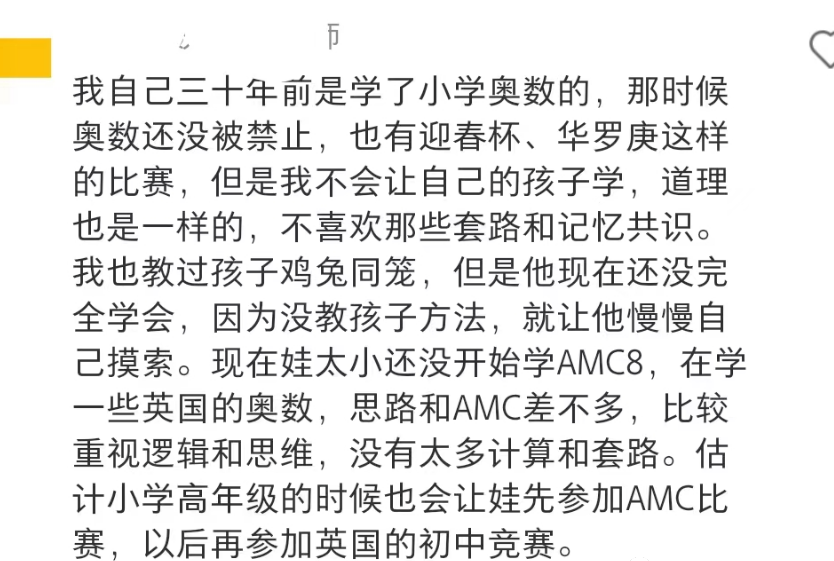 AMC8是否有必要考呢？AMC8有什么用？