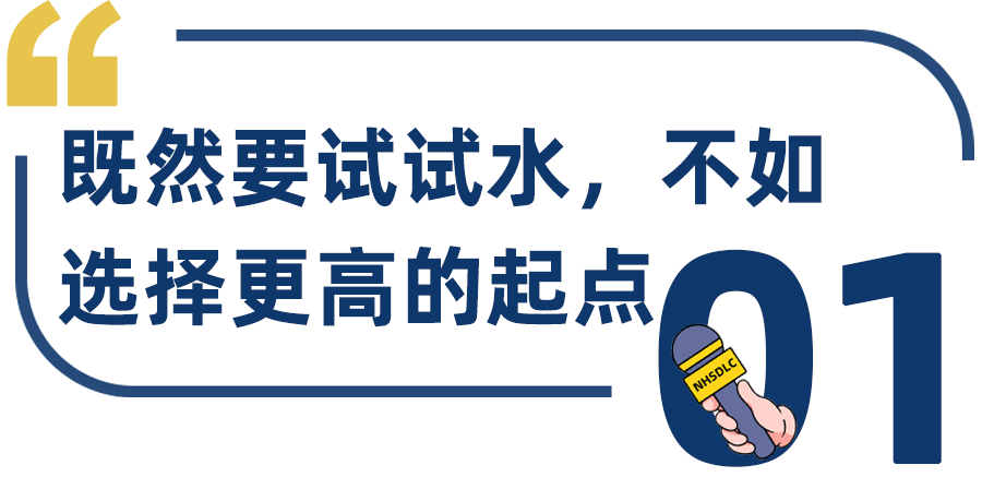 学生专访 | 斩获23年秋季赛双冠，Jaime：被打败也没关系，胜负都将造就更好的我