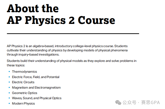 新大纲详解！CB发布【AP物理】2025年新考纲，24年秋季启动！