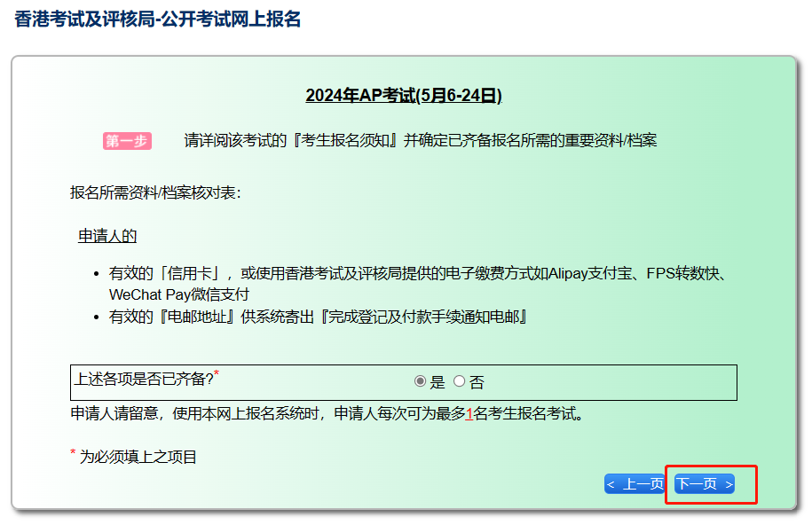 24年秋季启动！CB发布【AP物理4科】2025年新考纲，内容&形式有哪些变化？