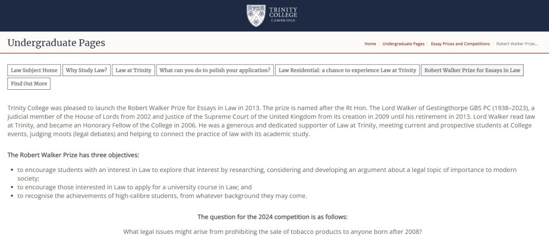 剑桥大学 Robert Walker 法学写作竞赛：赛题解析（中）