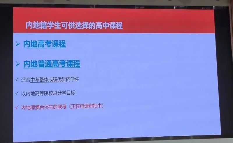 2024深圳培侨内地班申请已开放！什么样的孩子适合申请培侨内地班？