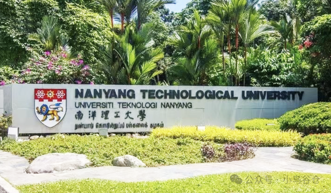 新加坡访校之三：南洋理工大学