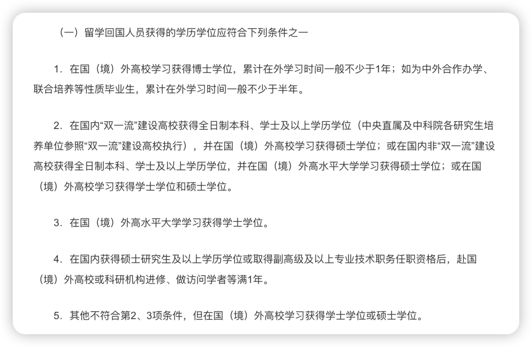 上海落户认可院校名单新增两所英国大学！留学生又有好消息！