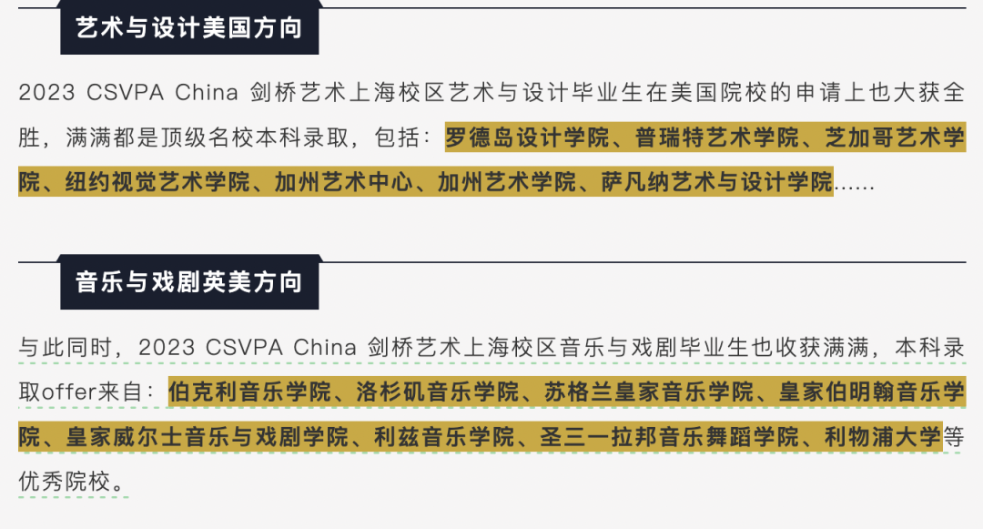 艺术类国际学校怎么选？上海这 8 所值得收藏！