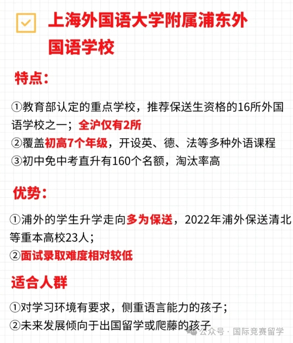 上海三公招生细则？不同年级应该如何准备三公？