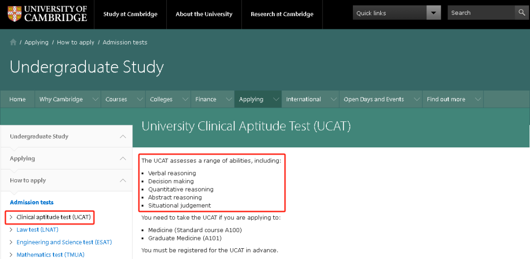 牛剑G5医学专业官宣UCAT代替BMAT！UCAT考什么？如何准备？