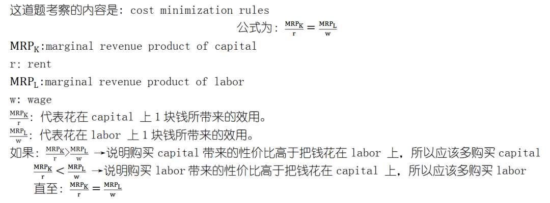 NEC知识点真题解析，如何走好接下来的中国站之路！