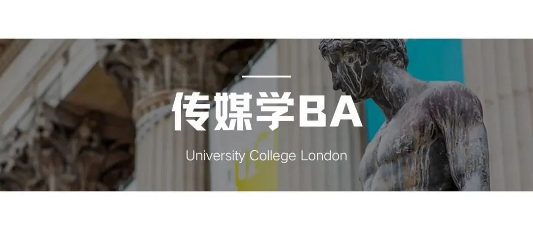 文商社科方向的学生注意啦！UCL新增三个本科专业！最低ABB可申！