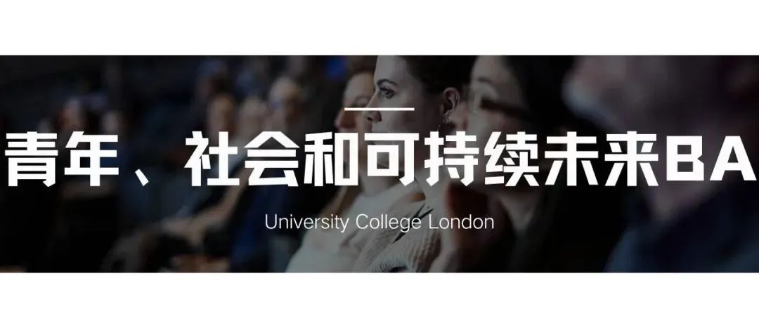 文商社科方向的学生注意啦！UCL新增三个本科专业！最低ABB可申！