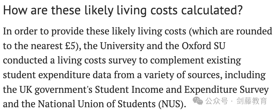 学费再次上涨！就读牛津剑桥需要花多少钱？2024年牛津剑桥本科学费生活费盘点