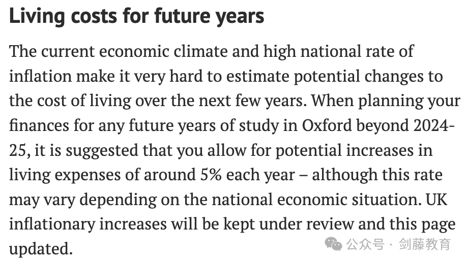 学费再次上涨！就读牛津剑桥需要花多少钱？2024年牛津剑桥本科学费生活费盘点