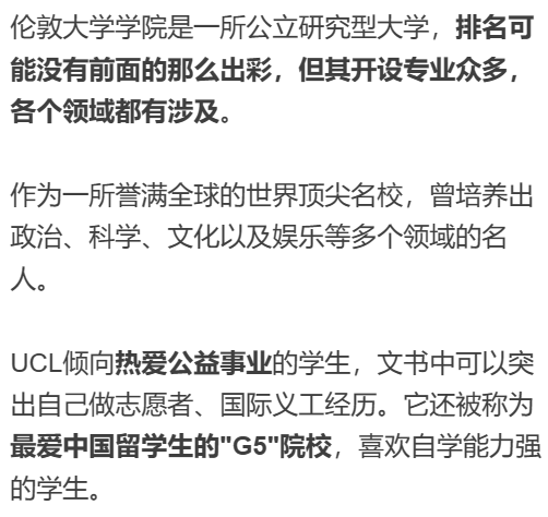 四大排名稳坐前100的英国顶尖大学盘点！布大令人惊喜，一所G5竟然“塌房”？