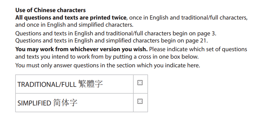 Alevel 中文，真的有必要选吗？