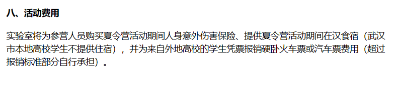 保研er，我为什么劝你一定要参加夏令营？