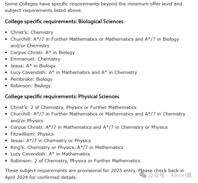 剑桥大学2024申请时间线、入学说明（包括ALevel、2021-2022入学数据）