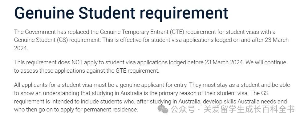 重磅消息：澳大利亚移民局正式启用GS审核新标取代GTE