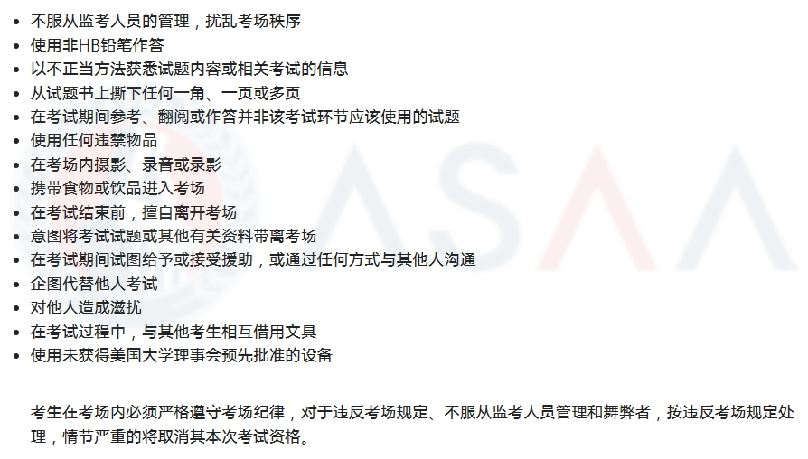 4月3日开放准考证下载！Prometric发布中国大陆考区2024年AP考试考生须知！