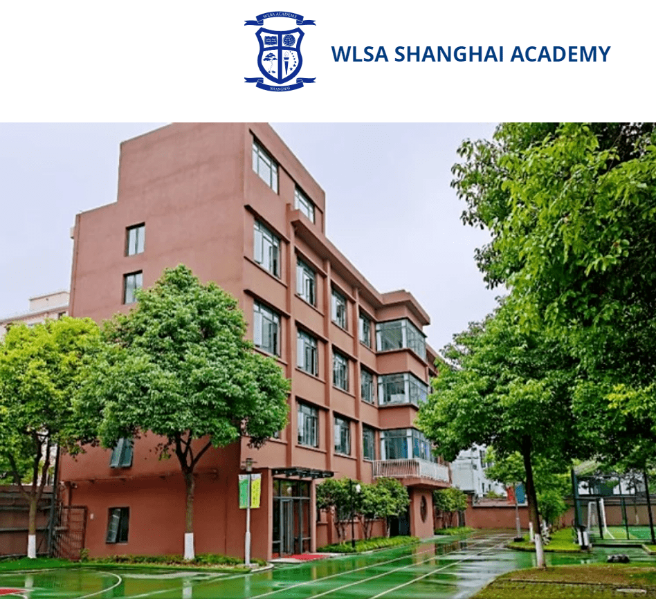 国际学校介绍之WLSA上海学校：“哈耶普斯麻”大满贯，优秀人才的培养皿