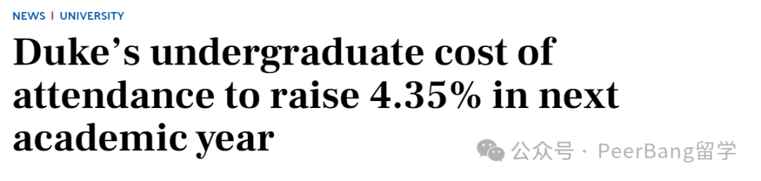 触目惊心！美国学费飙升15%，破9w美元！哈佛最便宜...