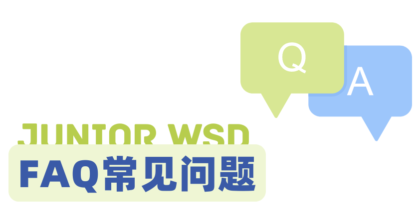 NHSDLC Junior WSD比赛最新、最全的规则详解来了！