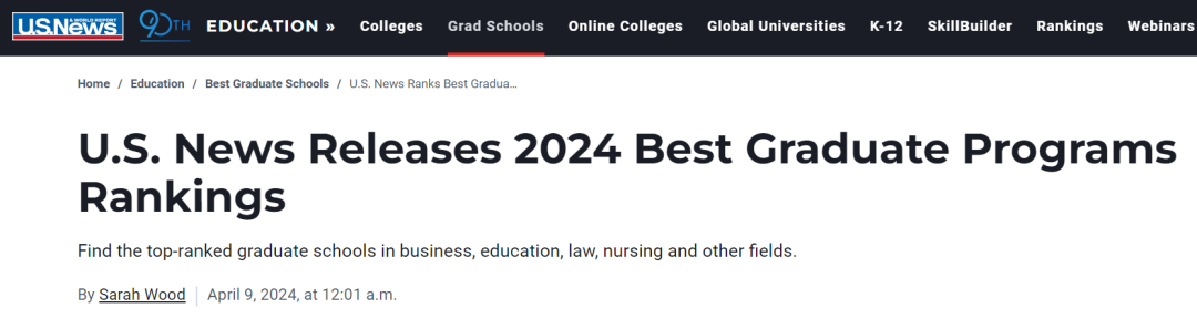 更新！2025年U.S. News全美最佳研究生院校排名正式发布！