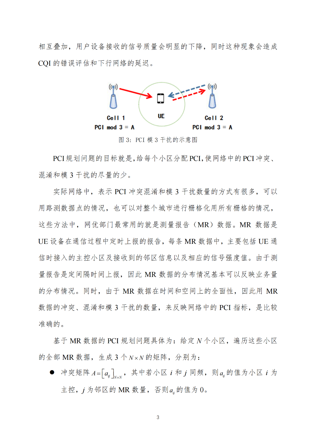 赛题发布 | 2024年第十四届MathorCup数学应用挑战赛赛题正式发布！