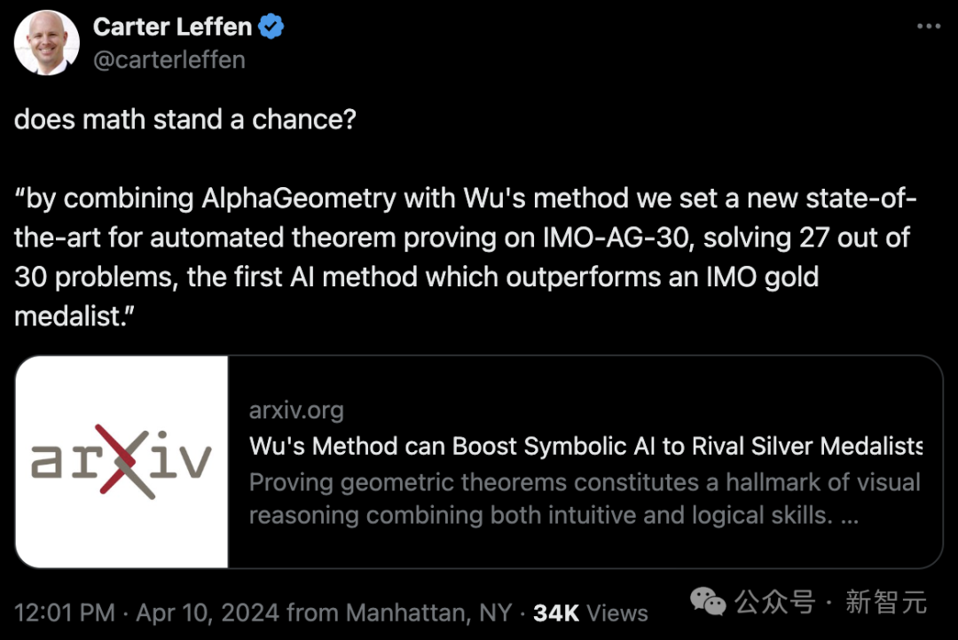 史上首次，AI超越人类奥赛金牌得主！吴方法加持，30题做出27道破纪录