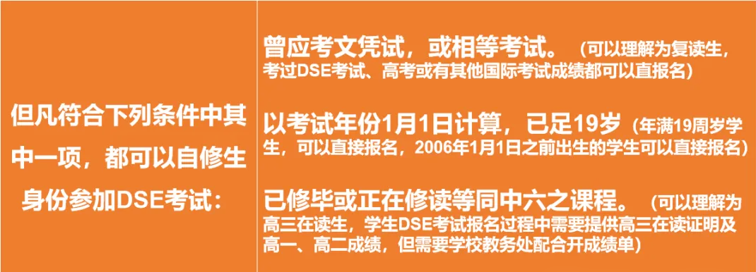 考试资讯|一文香港“高考”DSE考试全解！和高考、雅思的难度对比get