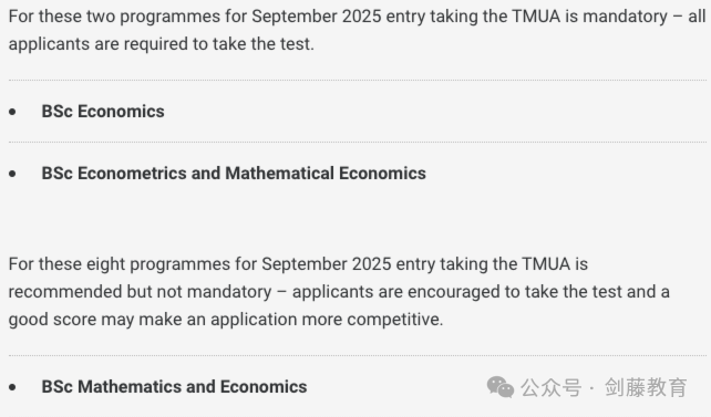 突发！伦敦政经变更申请要求，LSE经济专业必考TMUA！数统商/精算/数据科学专业也开始要求TMUA！